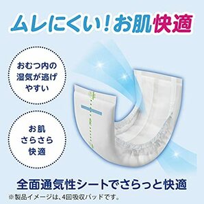 アテント 紙パンツ用 尿とりパッド 2回吸収 64枚 さらさらパッド 通気性プラス 【大容量】の画像5