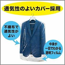 [ ムシューダ 衣類用 防虫剤 ] 【まとめ買い】 防虫カバー スーツ・ジャケット用 8枚入 & コート・ワンピース用 6枚入 防カビ剤配合 有_画像6