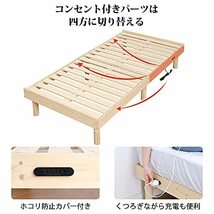 WLIVE ベッド すのこベッド シングル ベッドフレーム シングルベッド 木製 頑丈 コンセント付き 通気性 耐久性 ベッド下収納 フレーム_画像4