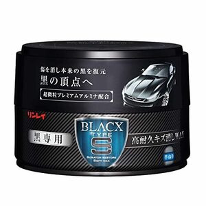 リンレイ BLACX TYPE：S 黒専用 高耐久キズ消しWAX 180g
