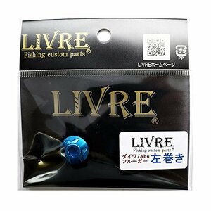 LIVRE(リブレ) ルアーパーツ ハンドルナット化研BLシマノ右リペア部品 9818