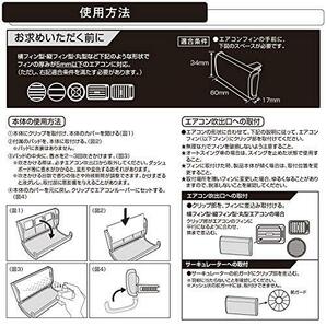 カーメイト 車用 ディフューザー ブラング エア パフュームディフューザー ブラック H1361の画像7