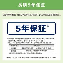 HotaluX（ホタルクス） LEDシーリングライト HLDC06208 適用畳数~6畳 (日本照明工業会基準) 3699lm 調光_画像5