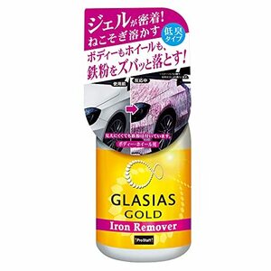 プロスタッフ 洗車用品 鉄粉除去剤 グラシアス ゴールド アイアンリムーバー 400ml S194