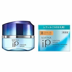 ソフィーナｉP インターリンク セラム 美容液 (満ちた) 限定デザイン本体+つけかえセット