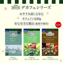 AHMAD TEA ( アーマッドティー ) デカフェ スウィーツティー セレクション ティーバッグ 20袋入り×3個 [ カフェインレス ヘー_画像3