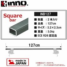 カーメイト ルーフキャリア inno ベーシック バー 【 スクエア 127cm 】 ブラック INB127_画像2