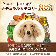 nutro ニュートロ ナチュラル チョイス ラム&玄米 超小型犬~小型犬用 成犬用 1kg ドッグフード_画像3