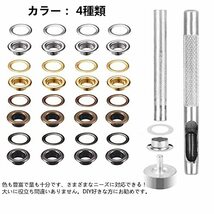 YFFSFDC レザークラフト 工具 ハトメキット 4種色400組 両面ハトメキット 底鋲 打ち具セット 6mm 穴あけ 打ち具 パーツ DIY_画像3