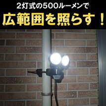 大進 センサーライト 屋外 led コンセント 人感 二灯式 防水 玄関 ベランダ 簡単 取り付け 防犯 2灯式 DLA-N4T200 AC 1_画像3