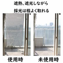 テクノエイム 日よけ すだれ 屋外 シェード 日本製 遮熱 アルミ蒸着 屋外 目隠し 吊り下げ ホワイト 約90×185cm 「外から見えず、中_画像2