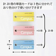 コクヨ キャンパス バンドでまとまる 単語カード 中 3色 20冊セット タン-201SET_画像6