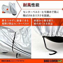 デイトナ バイクカバー 汎用 Lサイズ 撥水加工 湿気対策 耐熱 チェーンホール付き バイクカバーシンプル シルバー 97961_画像3