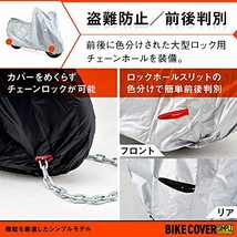 デイトナ バイクカバー 汎用 Lサイズ 撥水加工 湿気対策 耐熱 チェーンホール付き バイクカバーシンプル シルバー 97961_画像6