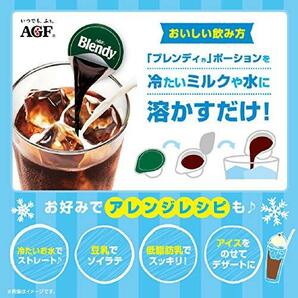 AGF ブレンディ ポーション 濃縮コーヒー キャラメルオレベース 24個 ×2袋 【 アイスコーヒー 】 【 コーヒー ポーション 】の画像5