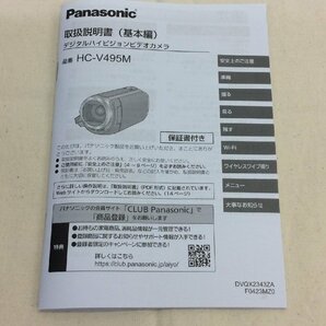 【中古】☆美品☆ Panasonic パナソニック ハイビジョンビデオカメラ HC-V495M  2023年製 64GB ハンディカメラ 手ブレ補正 軽量の画像10