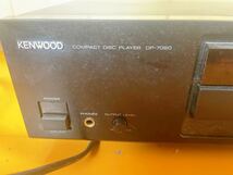 KENWOOD DP-7020 ケンウッド コンパクトディスクプレーヤー CDプレーヤー　通電までジャンク_画像2