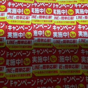 (新)大量！クリアアサヒ ポイントプログラム  応募シール800枚＋予備40枚の画像1