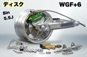 KEPSPEED製　モンキー用【8in×5.5J】（ディスク）コンプリートキット【WGF＋６cm】 （スタビなし）