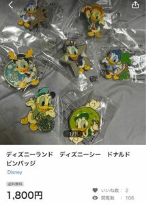 おまとめ　ディズニーランド　ディズニーシー　ドナルド　ピンバッジ