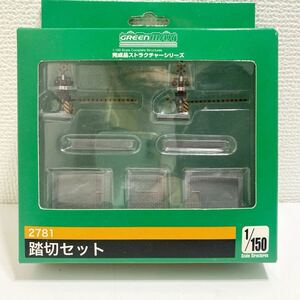 グリーンマックス 1/150完成品ストラクチャーシリーズ2781踏切セット☆未使用