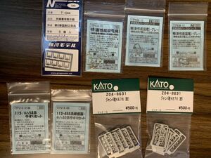 トレジャータウン　幌（新性能国電）　KATOジャンパ栓KE76 銀河モデル　列車番号表示器　他115系ディテールアップASSYパーツ 前面ホロ 