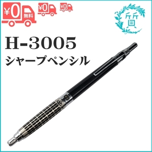 PILOT H-3005 シャープペンシル ハイメカホルダー 0.5 HB パイロット 廃盤品 送料無料