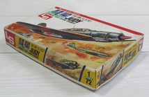 ジャンク ★ LS / エルエス　1/72　日本海軍 陸上爆撃機（ D4Y3 TYPE33 ）彗星 陸爆33型 ★ JUDY　No.8/A107_画像7