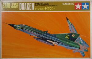 ジャンク ★ TAMIYA / タミヤ　1/100　SAAB J35F DRAKEN（ 中袋未開封 ）★ サーブ J35F ドラケン　PA1006