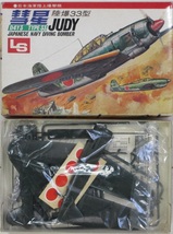 ジャンク ★ LS / エルエス　1/72　日本海軍 陸上爆撃機（ D4Y3 TYPE33 ）彗星 陸爆33型 ★ JUDY　No.8/A107_画像9