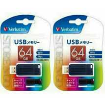 スライド式USBメモリー64GB(三Verbatim)USBP64GVZ2 2個セット【1円スタート出品・新品・送料無料】_画像1