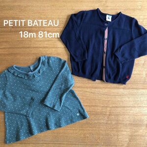 プチバトー　PETIT BATEAU 18m カーディガン トップス 長袖　紺　グリーン　まとめ売り