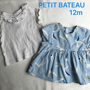 プチバトー PETIT BATEAU 12mトップス　カモメ柄　シャツ　フレンチスリーブ　水色　白　フリル 半袖