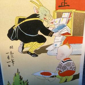 戦前年賀状 キューピーと龍の郵便屋さん 昭和３年の画像2