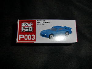 ポケットトミカ P003 RX-7 青