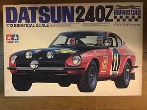 タミヤ 1/12 DATSUN 240Z サファリ仕様 一部部品切離し済 転売不向き 欠品部品無し