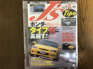 J's Tipo 1999年6月 No.77 俺たちのネオ・ヒストリック・ジェイズ スープラ 3.0GTターボ A70