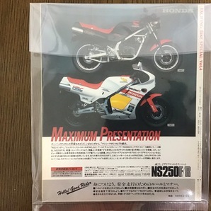 エキサイティング バイク スペシャル Vol.4 ホンダ NS250R NS250F MC11の画像2