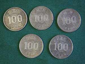 稲　昭和３５年　１００円銀貨　５枚セットで