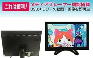 車載用品 モニター 10.1インチ オンダッシュ メディアプレーヤー機能 IPS液晶 HDMI/VGA/RCA入力 スピーカー内臓 USBメモリーデーター再生