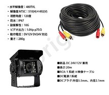 送料無料 バックカメラセット 12/24V兼用 日除けシェード付 7インチオンダッシュ液晶モニター+バックカメラ 20m延長ケーブル(ＡＶ端子)_画像2