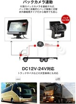 送料無料 バックカメラセット 12/24V兼用 日除けシェード付 7インチオンダッシュ液晶モニター+バックカメラ 20m延長ケーブル(ＡＶ端子)_画像4