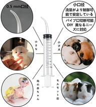 LIMUNJIZ ペット 投薬器 シリンジ 12ml/20ml 目盛り付き 給水 流動食計量用 犬猫用 曲げノズル注入器 錠剤 液_画像3