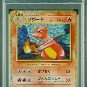 PSA9 リザード ポケモンカード クラシックの画像1