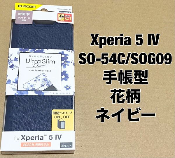 Xperia 5 IV ケース 手帳型 花柄 薄型 マグネット ネイビー
