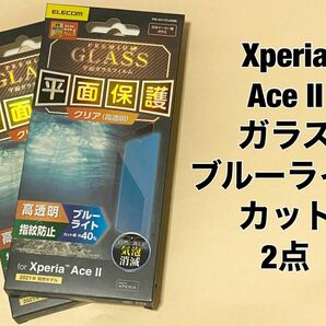 2点 Xperia Ace II ガラスフィルム ブルーライトカット