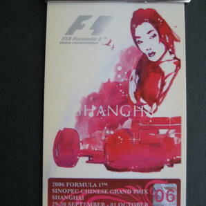 ★☆★コレクション整理 ★☆★ 2006 F1 中国GP VIP GUEST パス ★☆★の画像2