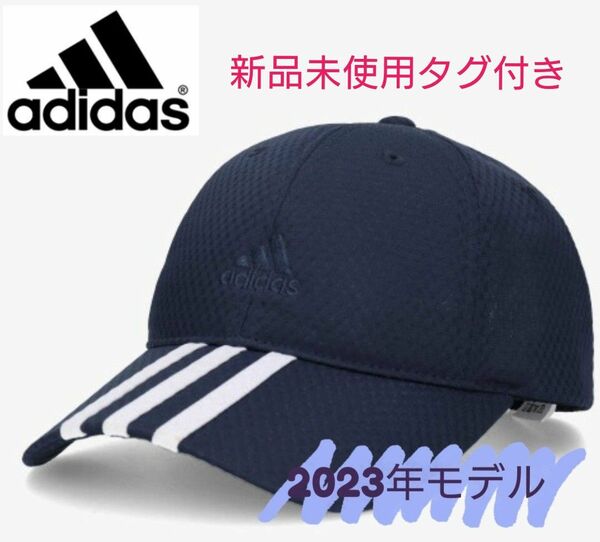 【期間限定2750円→2500円】アディダス　 キャップ　帽子