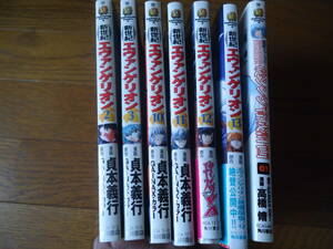 ☆新世紀エヴァンゲリオン☆7冊