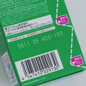 〈即決@ジャンク〉 FUJIFILM フジフィルム SUPERIA X-TRA 400 24枚撮り 3本セットの画像3